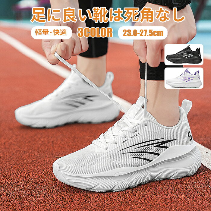Rakuten - 【送料無料】スニーカー シューズ ランニングシューズ ウォーキングシューズ カジュアルシューズ スポーツシューズ 日常シューズ 厚底 軽量 ローカット ハイカット スリップオン クッション性 履きやすい 幅広 柔らかい 通気性 防滑 柔軟性 フィット感 おしゃれ シンプル