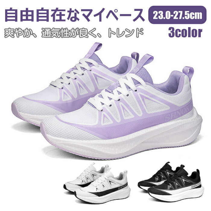 乐天商城 - 【送料無料】スニーカー シューズ ランニングシューズ ウォーキングシューズ カジュアルシューズ スポーツシューズ 日常シューズ 厚底 軽量 ローカット ハイカット スリップオン クッション性 履きやすい 幅広 柔らかい 通気性 防滑 柔軟性 フィット感 おしゃれ シンプル