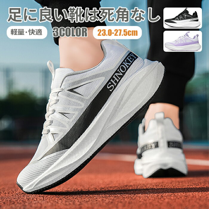 Rakuten - 【送料無料】スニーカー シューズ ランニングシューズ ウォーキングシューズ カジュアルシューズ スポーツシューズ 日常シューズ 厚底 軽量 ローカット ハイカット スリップオン クッション性 履きやすい 幅広 柔らかい 通気性 防滑 柔軟性 フィット感 おしゃれ シンプル
