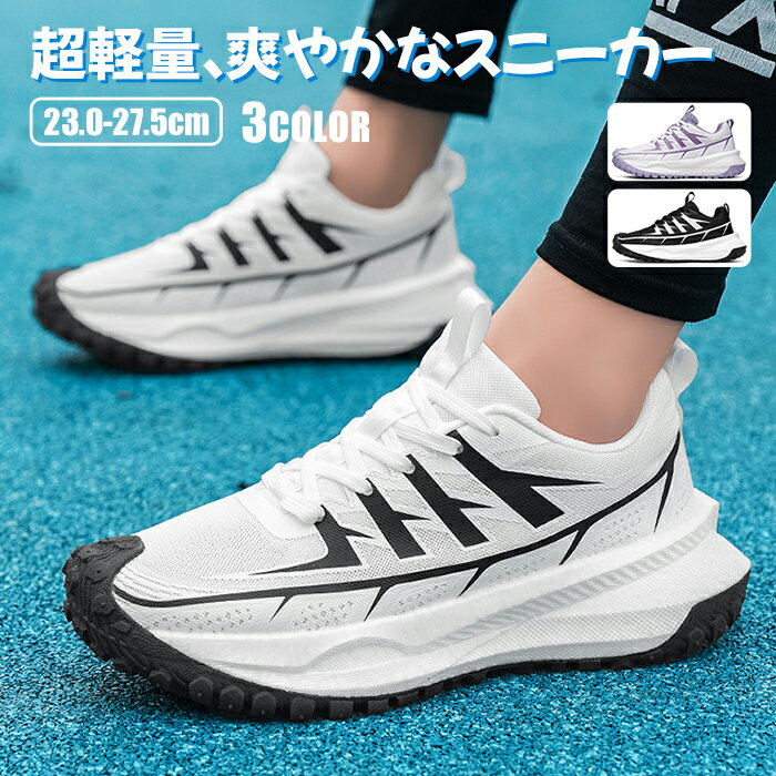 乐天商城 - 【送料無料】スニーカー 男女兼用 多目的 実用的 丈夫 長持ち 耐久性 マジックテープ ベルト式 調整簡単 子供でも 高齢者でも 履きやすい 靴べラ不要 かかと踏める 2WAY 靴擦れ防止 ソフト素材 肌触り良い 蒸れ対策 メッシュ素材 夏涼しい 冬保温 年中使える