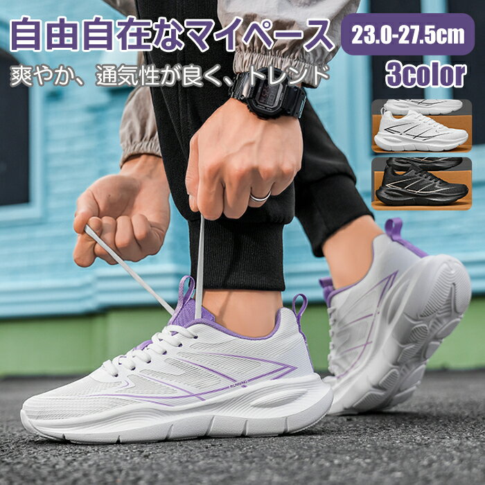 乐天商城 - 【送料無料】スニーカー 男女兼用 軽量 クッション 疲れにくい ウォーキング ランニング 通気性 メッシュ 幅広 ユニセックス カップル ペア お揃い おしゃれ シンプル 人気 定番 ベーシック 履きやすい 疲れない 長時間 立ち仕事 ジム トレーニング フィットネス 運動靴