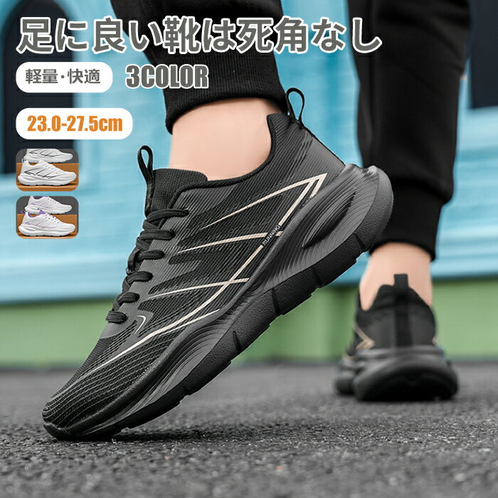 乐天商城 - 【送料無料】スニーカー 男女兼用 軽量 ソフト ふわふわ 反発力 衝撃吸収 膝負担軽減 足底筋膜炎 扁平足 甲高 幅広 ワイド ゆったり 疲れにくい 立ち仕事 長時間 通勤 通学 散歩 旅行 レジャー アウトドア 室内 室外 兼用 蒸れない 抗菌 防臭 洗える 丸洗い
