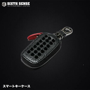 シックスセンス 2017スタッズ スマートキーケース 【シックスセンス楽天ショップ】