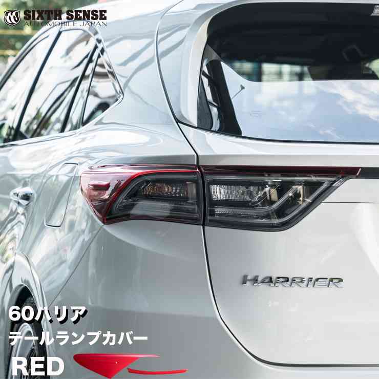 楽天市場】ハリアー 60 テール レンズの通販 楽天市場】ハリアー 60 テール レンズの通販