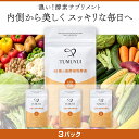 TUMUYUI 88種の発酵植物酵素〈3パックセット〉