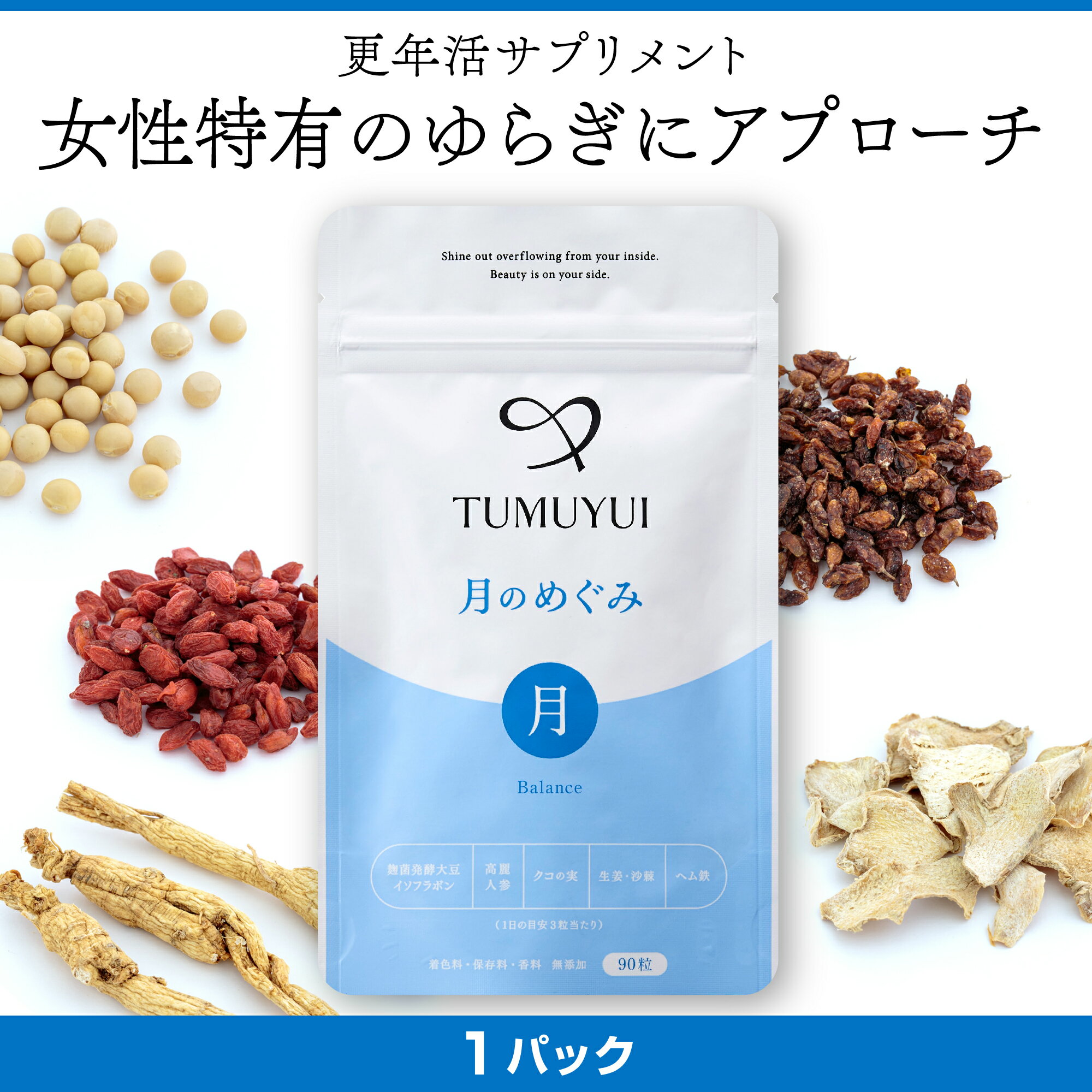 TUMUYUI 月のめぐみ