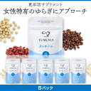 TUMUYUI 月のめぐみ〈5パックセット〉(4)