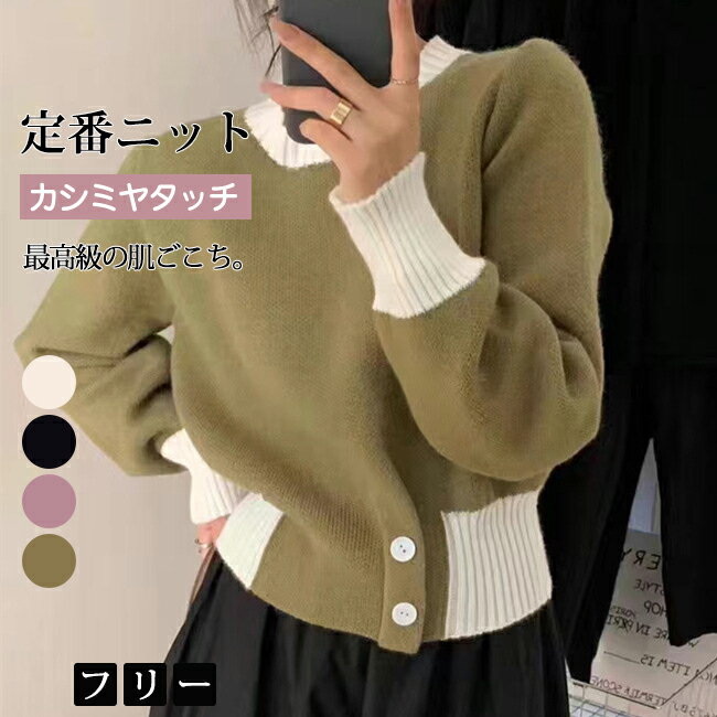 ニット セーター レディース トップス 長袖 クルーネック プルオーバー オーバーサイズ ゆったり カジュアル オシャレ 秋冬 あったか 防寒 保温 秋 冬 ハーフジップ おすすめ トレンド トップス セーター 送料無料