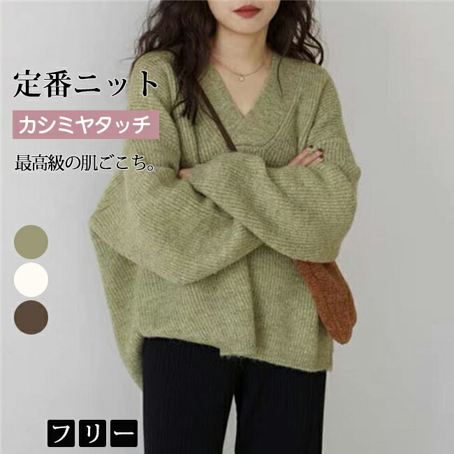 ニット セーター レディース トップス 長袖 クルーネック プルオーバー オーバーサイズ ゆったり カジ..