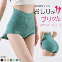 【3枚セット】 レースショーツ ハイウエスト お腹すっぽり レディース レース ショーツ 下着 単品 パンティー きれいめ ショーツ ショーツ レディース 大き...