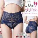 【3枚セット】 レースショーツ ハイウエスト お腹すっぽり レディース レース ショーツ 下着 単品 パンティー きれいめ ショーツ ショーツ レディース 大き...