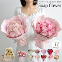 送料無料 ソープフラワー 花束 ソープフラワーギフト ブーケ アレンジメント 花 プレゼント シャンパン ギフト 石鹸花 枯れない花 ボックス バレンタイン 誕...