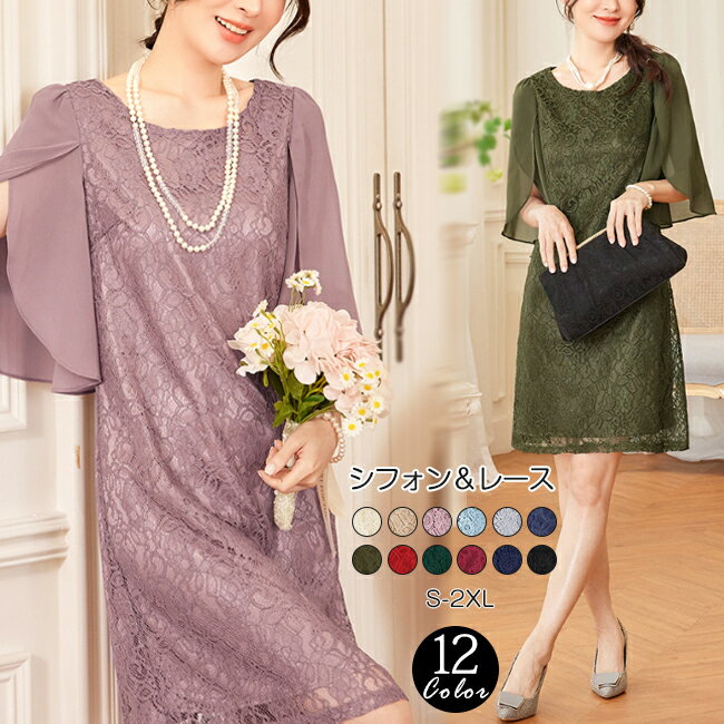 パーティードレス 結婚式 ワンピース ロング丈 大きいサイズ フォーマル レース フリル ドレス マキシ きれいめ 楽チン ゆったり フリル レディース パーティー 大人 可愛い