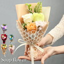送料無料 ソープフラワー 花束 ソープフラワーギフト ブーケ アレンジメント 花 プレゼント シャンパン ギフト 石鹸花 枯れない花 ボックス バレンタイン 誕...