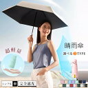 日傘 遮光率100% 遮蔽率100% 晴雨兼用 傘 1級遮光 撥水 レディース ジャンプ傘 60cm ブラックコーティング 2本ライン 日傘 ギフト 長傘 シン...