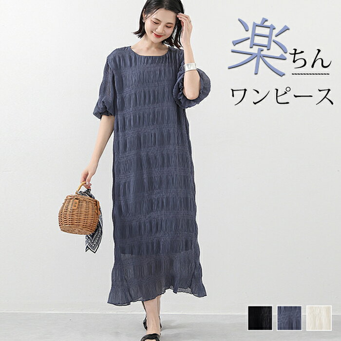 ワンピース 半袖 ロング ロングワンピ 接触冷感 カジュアル ゆったり 体型カバー 春夏 薄手 柔らか シンプル お出かけ 通勤 通学 20代 30代 40代