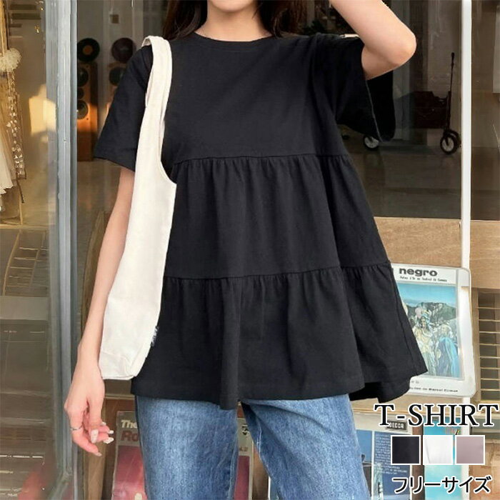 ギャザー トップス tシャツ バックフリル ペプラム カットソー レディース バックペプラム カジュアル きれいめ シンプル 体型カバー ゆったり無地 ラウンドネック 半袖 春 夏 ホワイトのサムネイル