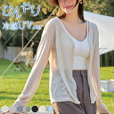 【1枚1,380円!2枚購入クーポンで】 カーディガン レディース UVカット Vネック 日焼止め シアートップス シースルー 薄手 肩掛け カーディガン 薄い 軽い 涼しい 透け 紫外線 UVケア トップス 夏 仕事 オフィス 冷え 冷房対策 シアー 夏 母の日 プレゼット(4)