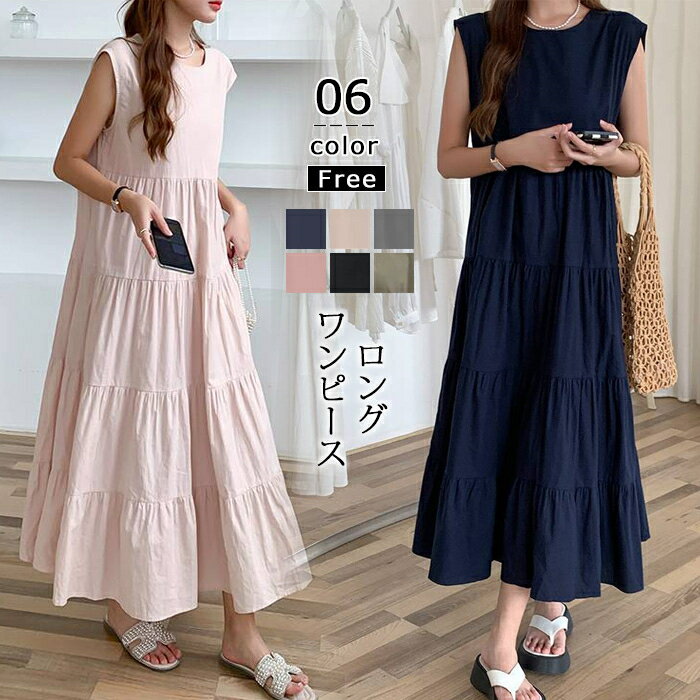 【1枚2,180円！2枚購入クーポンで】 ワンピース ノースリーブ ティアードワンピース レディース マキシワンピース フレアワンピース ギャザー 大人可愛い ワンピ ゆったり 夏 ゆるシルエット ふんわり 体型カバー フェミニン カジュアル 着痩せ お洒落 ブラック 送料無料のサムネイル