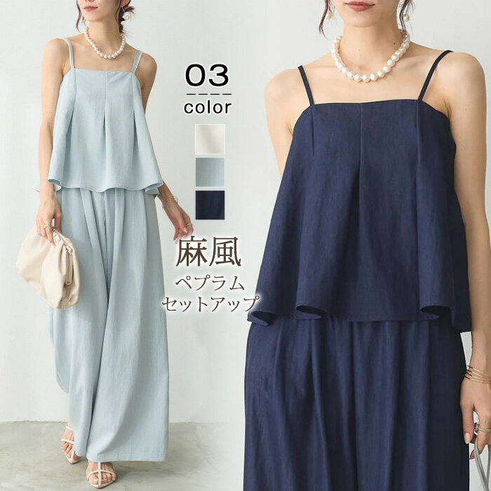 セットアップ レディース カジュアル プリーツ ペプラム ビスチェ キャミソール キャミ 上下セット 夏 ..