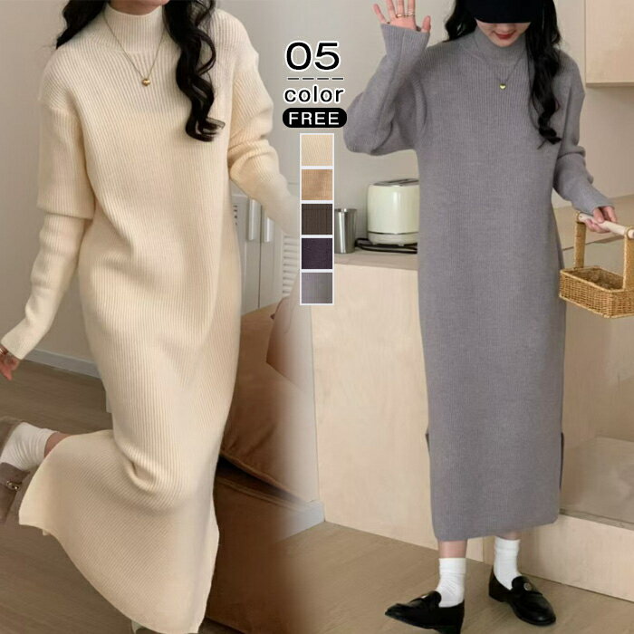 『1枚4,080円！超お得クーポンあり』 ニットワンピース ワンピース 冬 ロングワンピース ニット レディース 秋冬 ニットワンピー ハイネック ニット 膝丈ワンピース ゆったり 可愛い 体型カバー カジュアル 秋 春 40代 通勤 ミモレ丈 20代 30代 50代 コートインナー