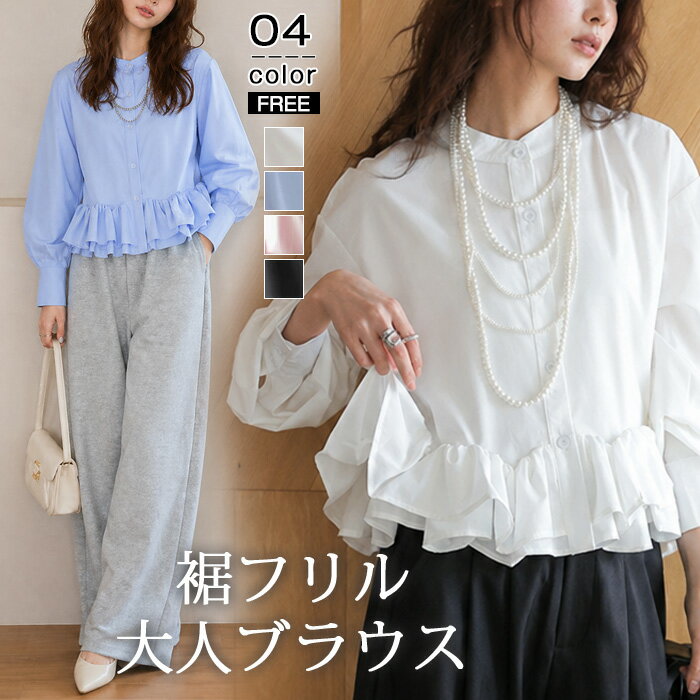 樂天商城 - 【50%OFF！クーポンご利用で3,490円！】 フリルトップス ブラウス フリル 裾フリルブラウス パフスリーブ カットソー レディース 長袖 トップス おしゃれ きれいめ 半袖Tシャツ トップス クロップド丈 ホワイト ブラック 大人 春夏 春 夏 春服 夏服