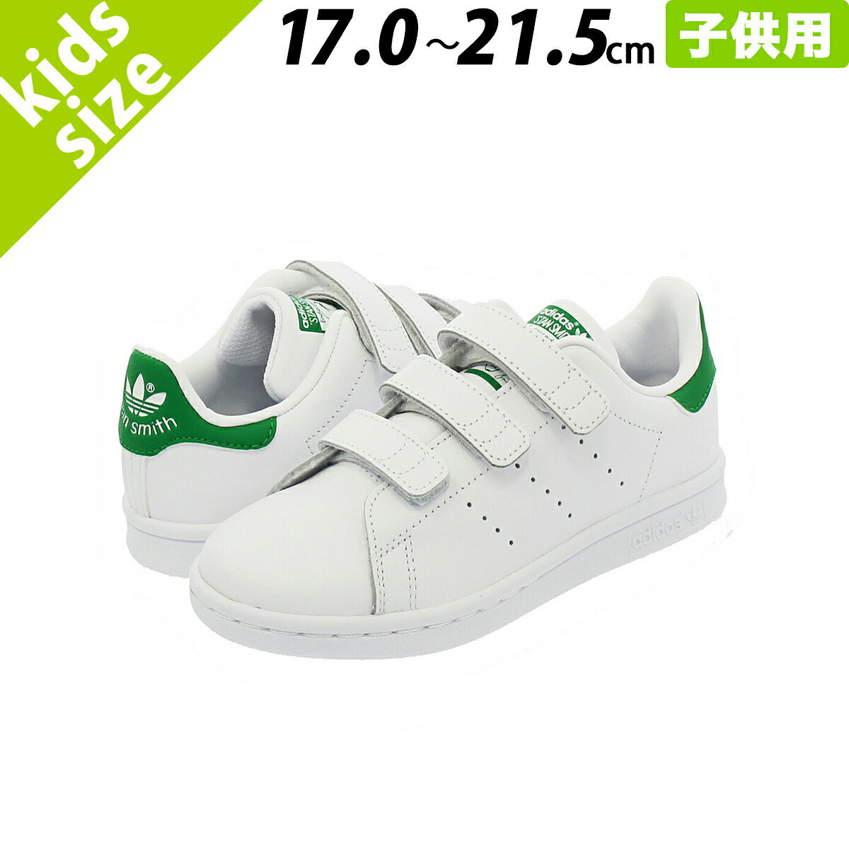 【楽天スーパーSALE】【キッズサイズ】【17.0〜21.5cm】 adidas STAN SMITH CF C 【adidas Originals】 アディダス スタンスミス CF C WHITE/GREEN