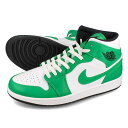 15時迄のご注文で即日発送可 NIKE AIR JORDAN 1 MID ナイキ エア ジョーダン 1 ミッド メンズ ミッドカット LUCKY GREEN/BLACK/WHITE グリーン dq8426-301