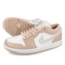 15時迄のご注文で即日発送可 NIKE WMNS AIR JORDAN 1 LOW ナイキ ウィメンズ エア ジョーダン 1 ロー 海外限定 日本未発売モデル レディース スニーカー ローカット WHITE/PARTICLE BEIGE/LIGHT BONE ホワイト DC0774-120