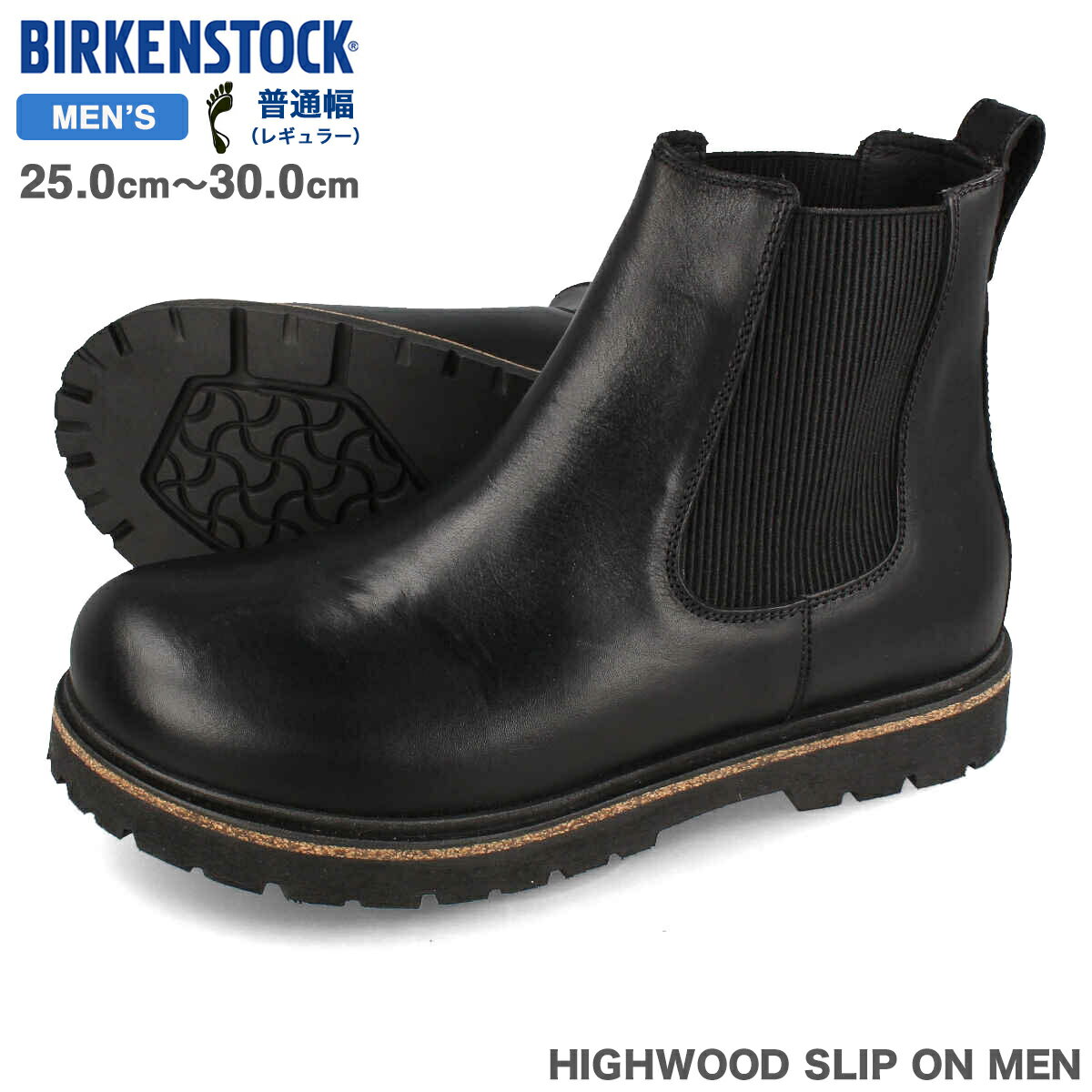 【プライスダウン】 15時迄のご注文で即日発送可 BIRKENSTOCK HIGHWOOD SLIP ON MEN 【REGULAR】 ビルケンシュトック ハイウッド スリップ オン ナチュラル レザー レギュラーフィット 普通幅 メンズ ブーツ サイドゴア BLACK ブラック bks-1025764