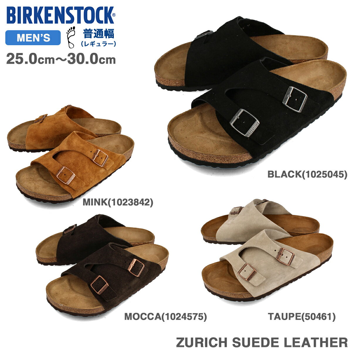 15時迄のご注文で即日発送可 BIRKENSTOCK ZURICH SUEDE LEATHER レギュラーフィット ビルケンシュトック チューリッヒ スエードレザー メンズ サンダル 1025045 1023842 1024575 50461 4色展開