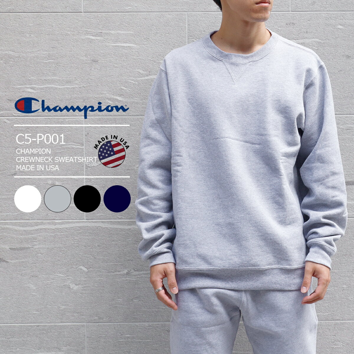 【プライスダウン】 15時迄のご注文で即日発送可 CHAMPION CREW NECK SWEATSHIRT MADE IN USA アメリカ製 チャンピオン クルーネック スウェットシャツ 9オンス テリーフリース クルーネック トレーナー 9オンス 無地 裏起毛 C5-P001 1