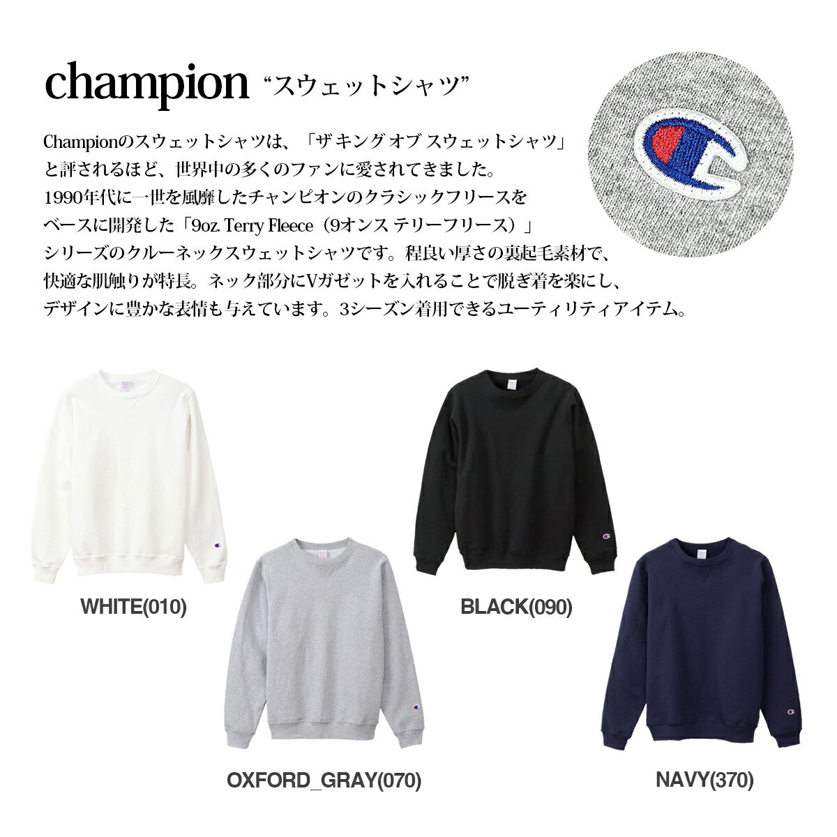 【プライスダウン】 15時迄のご注文で即日発送可 CHAMPION CREW NECK SWEATSHIRT MADE IN USA アメリカ製 チャンピオン クルーネック スウェットシャツ 9オンス テリーフリース クルーネック トレーナー 9オンス 無地 裏起毛 C5-P001 2