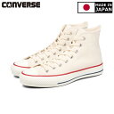 15時迄のご注文で即日発送可 CONVERSE CANVAS ALL STAR J HI MADE IN JAPAN 日本製 コンバース オールスター J HI NATURAL WHITE