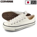 15時迄のご注文で即日発送可 CONVERSE 