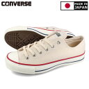 15時までのご注文で即日発送 CONVERSE CANVAS ALL STAR J OX 【MADE IN JAPAN】【日本製】 コンバース オールスター J OX NATURAL WHITE