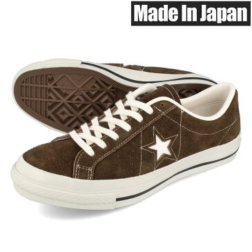 【毎日がお得！値下げプライス】CONVERSE ONE STAR J SUEDE 【MADE IN JAPAN】【日本製】 コンバース ワンスター J スエード BROWN 35200270