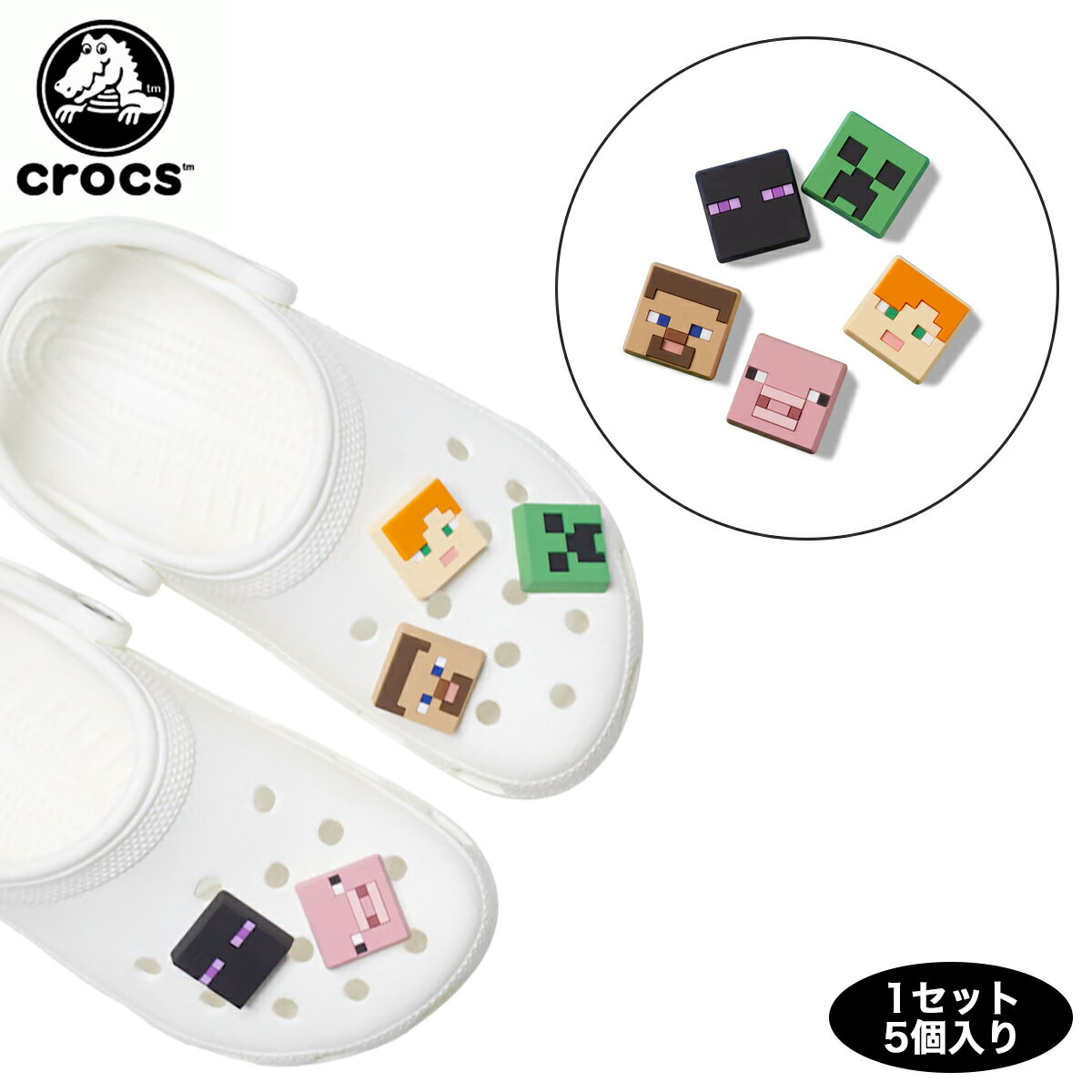 CROCS JIBBITZ クロックス 