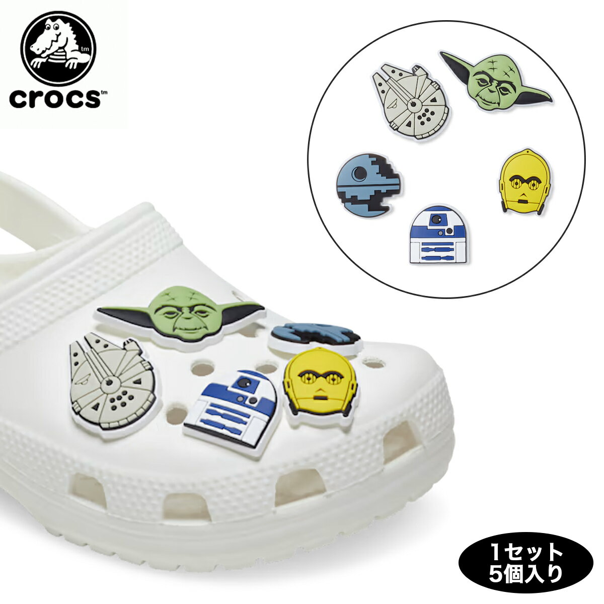 CROCS STAR WARS JIBBITZ 5 PACK クロックス スター・ウォーズ ジビッツ チャーム アクセサリー 5パック メンズ レディース サンダル マルチカラー 10012077【追跡可能メール便・日時指定不可】