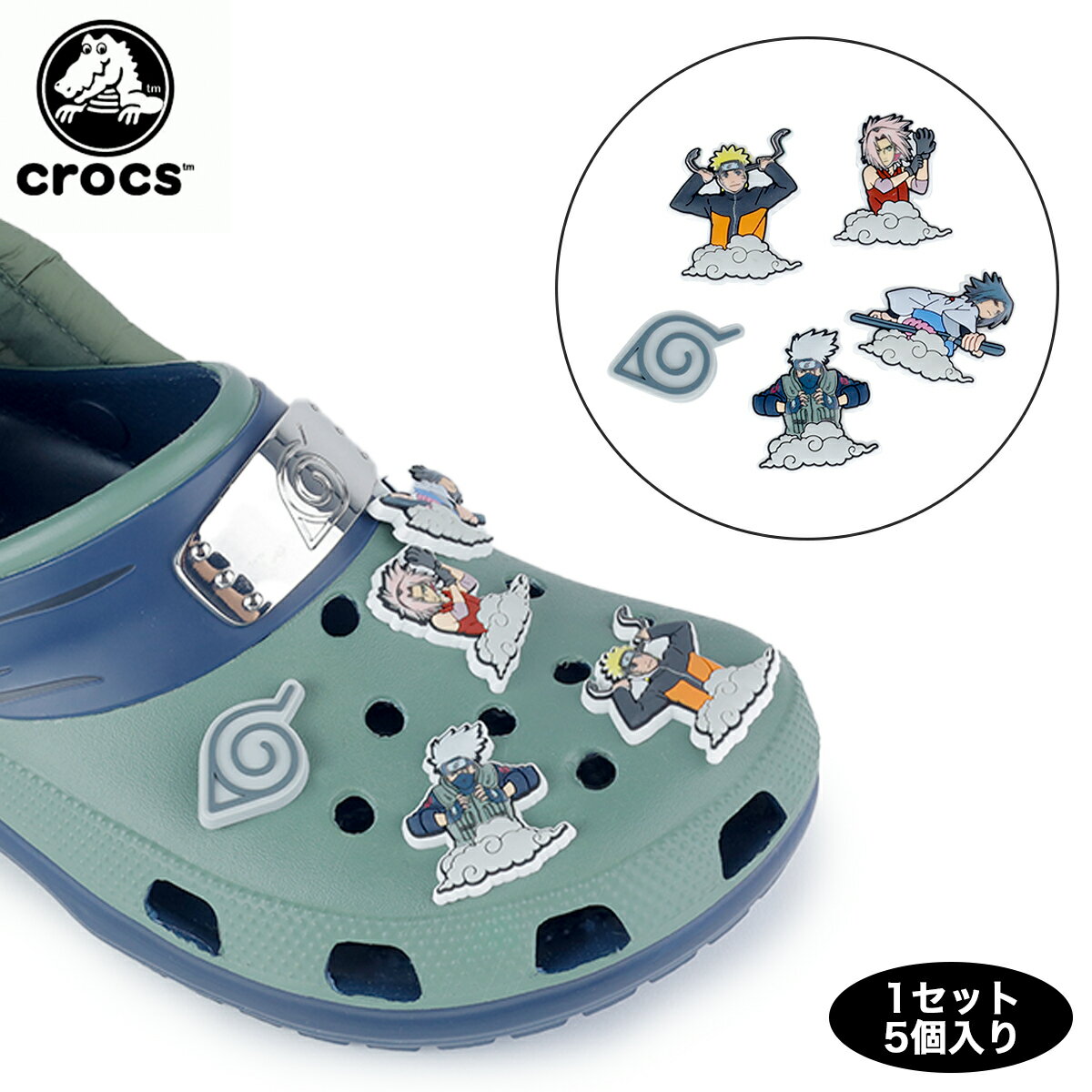 CROCS NARUTO JIBBITZ 5 PACK クロックス ジビッツ チャーム アクセサリー 5パック メンズ レディース サンダル MULTI マルチカラー 10012682【追跡可能メール便・日時指定不可】