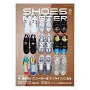 SHOES MASTER Magazine Vol.34 2020 FALL/WINTER シューズ・マスター マガジン Vol.34 2020年 秋冬号 SHOESMASTER34【追跡可能メール便・日時指定不可】