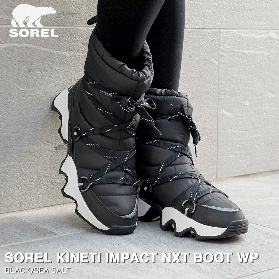  15時迄のご注文で即日発送可 SOREL KINETI IMPACT NXT BOOT WP ソレル キネティックインパクト ネクスト ブーツ ウォータープルーフ レディース ブーツ BLACK/SEA SALT ブラック NL5043-010