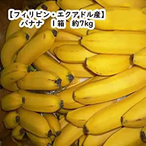 【送料無料】【フィリピン/エクアドル産】バナナ 1箱 約7kg 北海道沖縄別途送料加算 