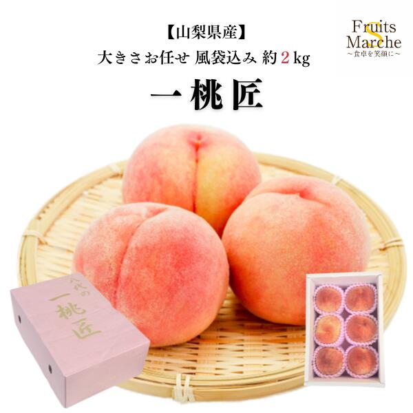 楽天市場】一桃匠 夢の通販