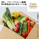 【送料無料】野菜詰め合わせセット