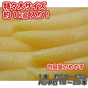 【送料無料！】塩数の子 数の子 1kg 特々大サイズ 一本羽上物 天然塩 おせち おせち料理 お正月 お歳暮 ギフト アメリカ産 送料無料 （北海道・沖縄県は別途送料加算）