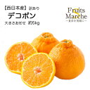 【送料無料!】デコポン 5kg 訳あり 大きさお任せ 不知火 柑橘類 西日本産 送料無料(北海道・沖縄県は別途送料加算)