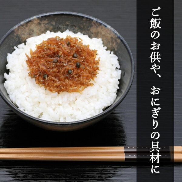 【送料無料】ちりめん山椒 約500g ご飯のお供 おにぎりお弁当 ちりめんじゃこ 兵庫...