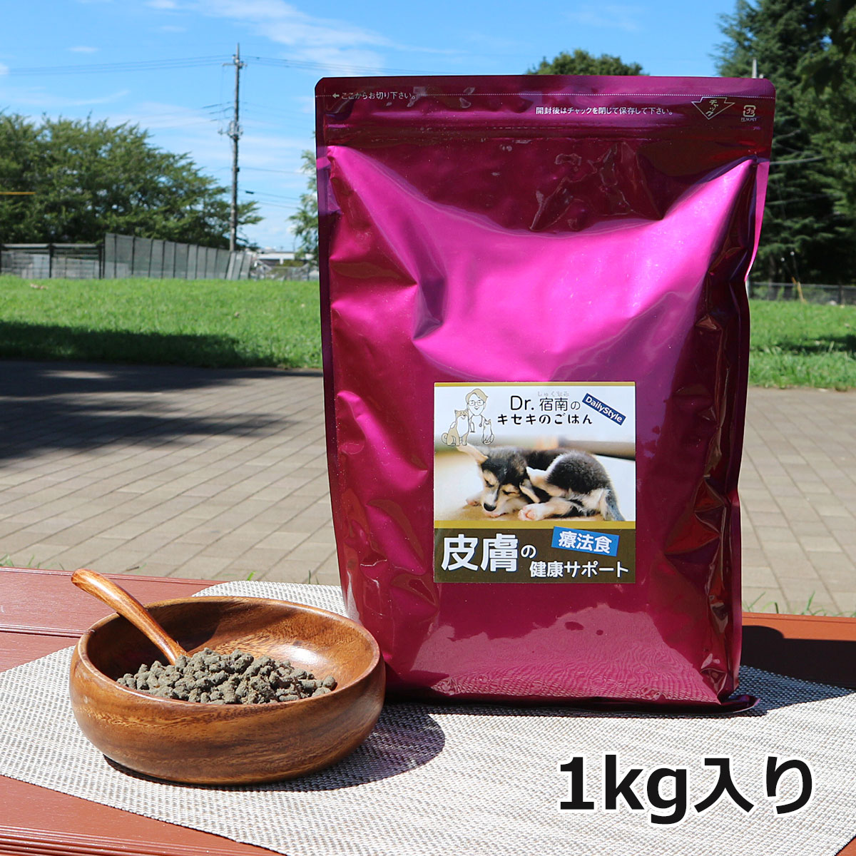 犬用食事療法食・皮膚の健康サポート1kg入り・Dr.宿南のキセキのごはん（鹿肉ドッグフード/ベニソン/国産/無添加/デイリースタイル/犬/獣医師開発） 1