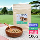 【初回お試しサンプル・送料無料】DearMateグレインフリー カンガルー 100g(全犬種用)ディアメイト/国産/ルーミート/犬/獣医師開発)※1世帯1個限り